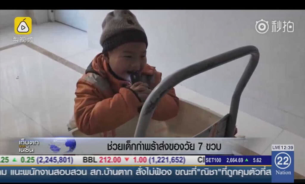 ช่วยเด็กชายกำพร้าส่งของวัย 7 ขวบ ช่วยเด็กชายกำพร้าส่งของวัย 7 ขวบ