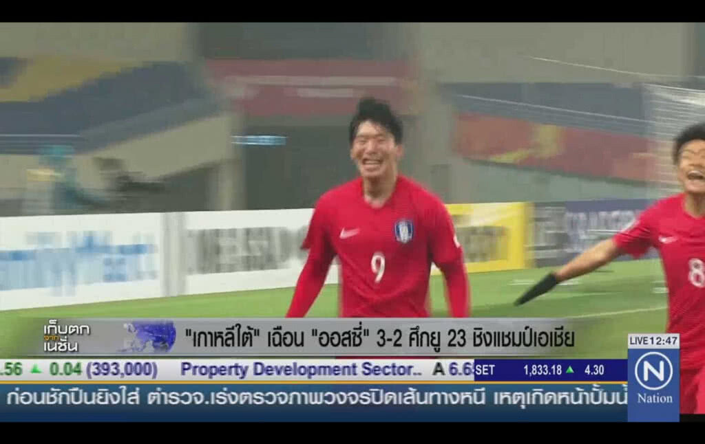 เกาหลีใต้เฉือนออสเตรเลีย 3-2 ศึกยู-23 ชิงแชมป์เอเชีย เกาหลีใต้เฉือนออสเตรเลีย 3-2 ศึกยู-23 ชิงแชมป์เอเชีย