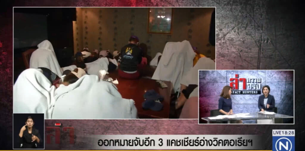 ออกหมายจับอีก 3 แคชเชียร์อ่างวิคตอเรีย