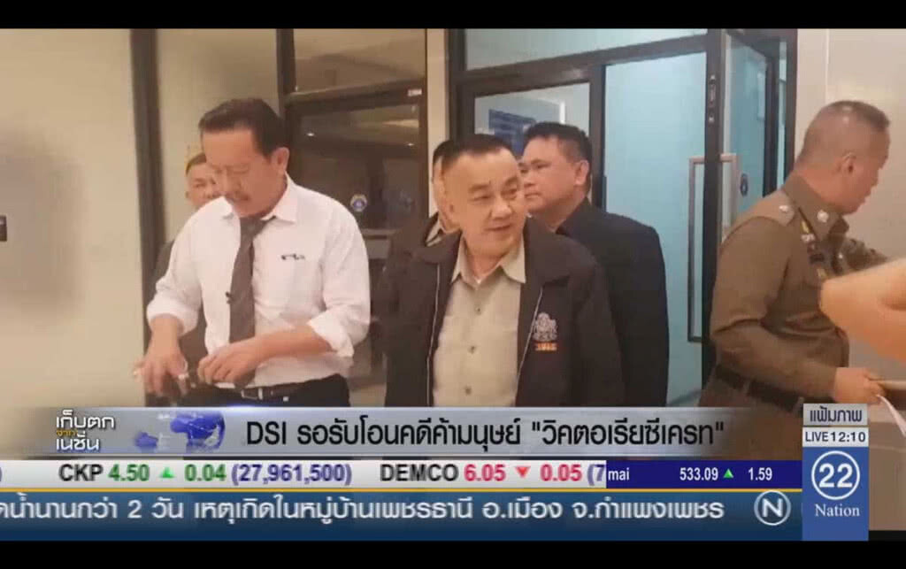 DSI รอโอนคดีค้ามนุษย์ วิคตอเรียซีเครท DSI รอโอนคดีค้ามนุษย์ วิคตอเรียซีเครท