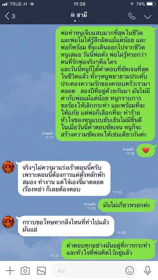 ลั่นทั้งโซเชียล!!! 'ตั๊กแตน-ชลดา' แฉ 'เพชร-สหรัตน์' นอกใจ