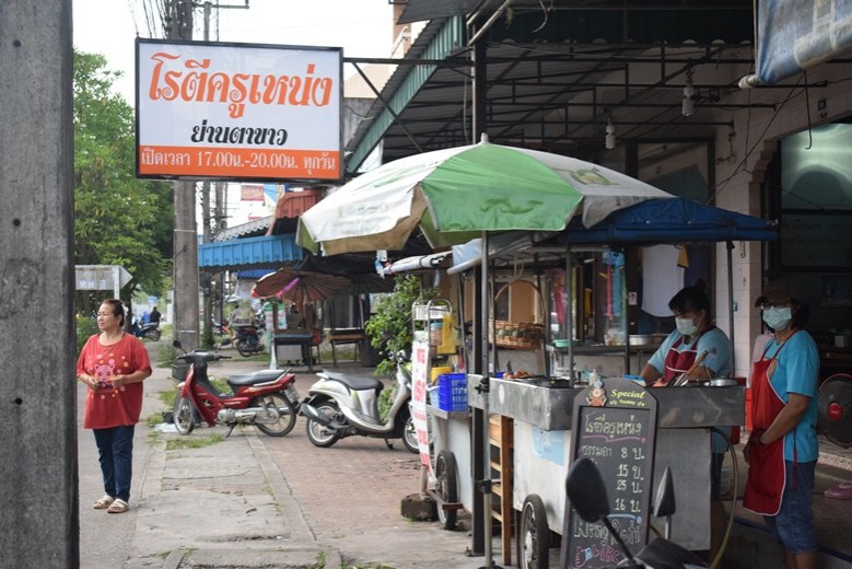 โรตีตบ"ครูเหน่ง"ขึ้นชื่อเมืองตรังสืบทอดกว่า 40 ปี