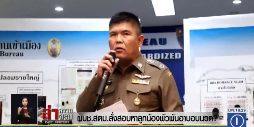 ตร.โอนสำนวนคดีอ่างวิคตอเรียให้ ดีเอสไอ แล้ว