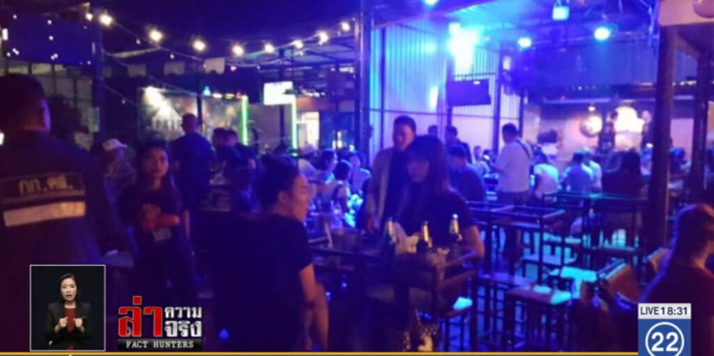 ระดมกวาดล้างสถานบันเทิงเปิดเกินเวลา-มั่วยา
