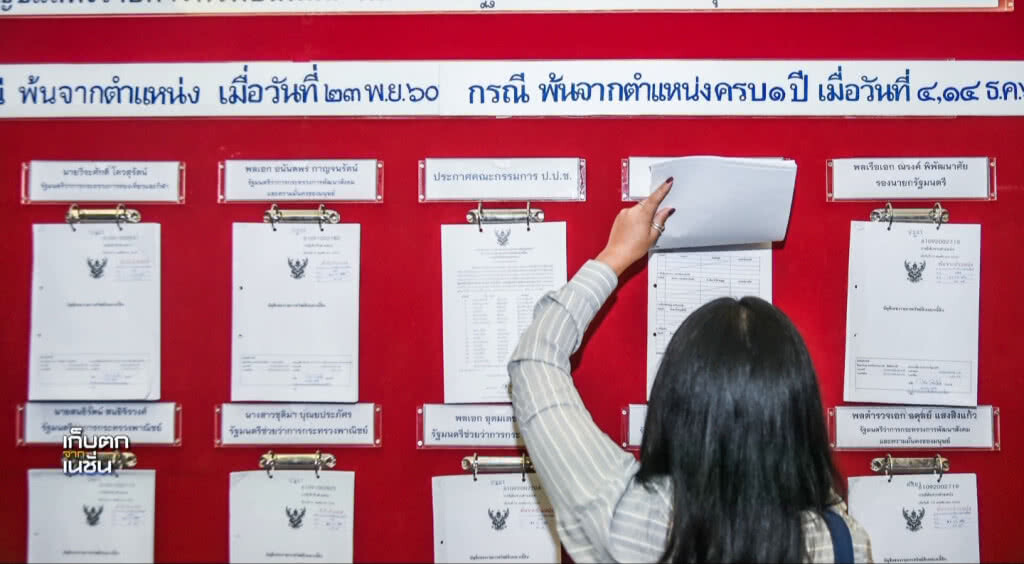 เก็บตกเที่ยงช่วงที่  1  19-01-61
