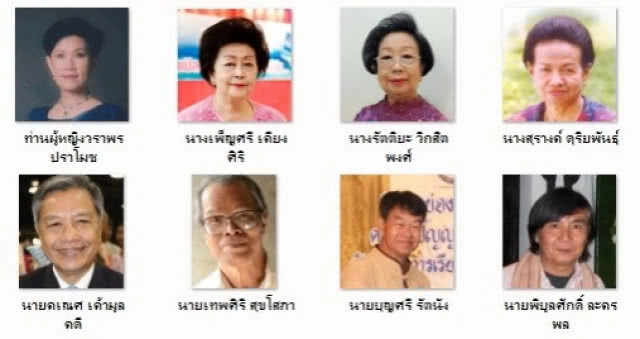 ประกาศศิลปินแห่งชาติ ประจำปี 2560 จำนวน 17 คน