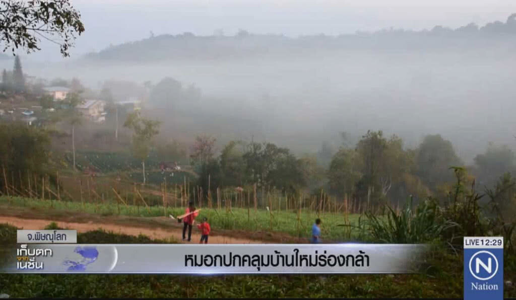 หมอกปกคลุมบ้านใหม่ร่องกล้า หมอกปกคลุมบ้านใหม่ร่องกล้า