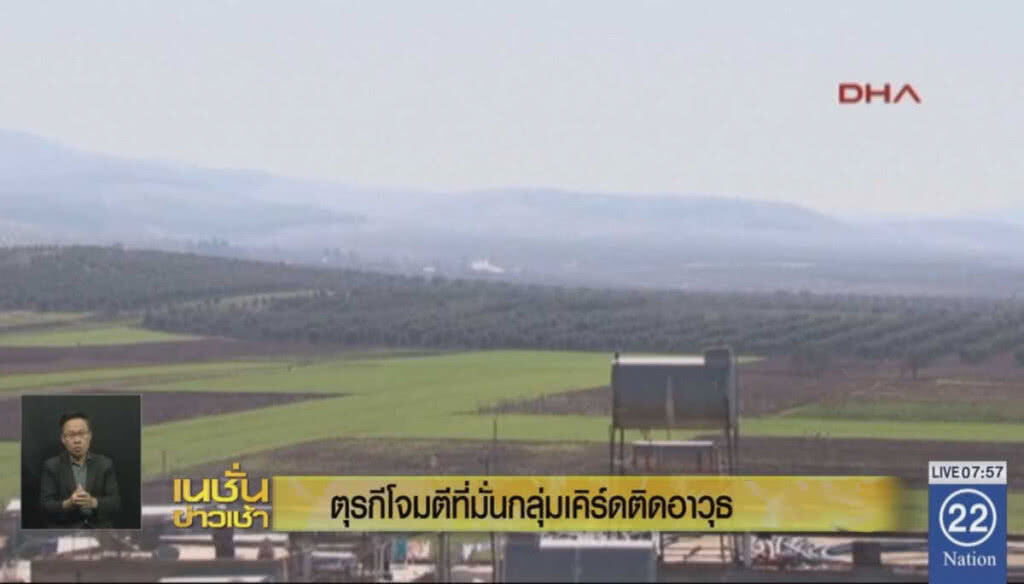 ตุรกีโจมตีที่มั่นกลุ่มเคิร์ดติดอาวุธ