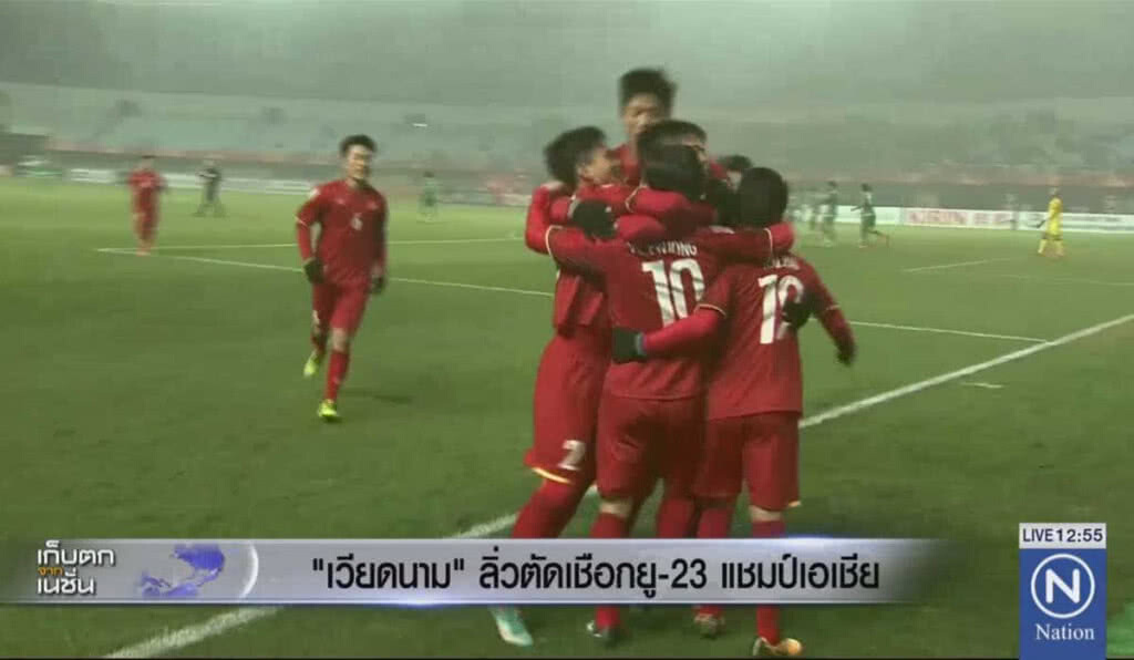 เวียดนามลิ่วตัดเชือกยู 23 ชิงแชมป์เอเชีย เวียดนามลิ่วตัดเชือกยู 23 ชิงแชมป์เอเชีย
