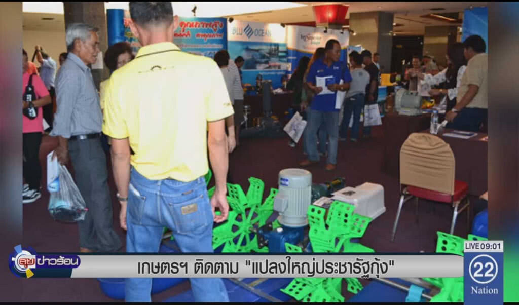 เกษตรฯติดตาม "แปลงใหญ่ประชารัฐกุ้ง" เกษตรฯติดตาม "แปลงใหญ่ประชารัฐกุ้ง"