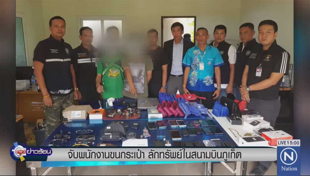จับพนักงานขนกระเป๋า ลักทรัพย์ในสนามบินภูเก็ต จับพนักงานขนกระเป๋า ลักทรัพย์ในสนามบินภูเก็ต