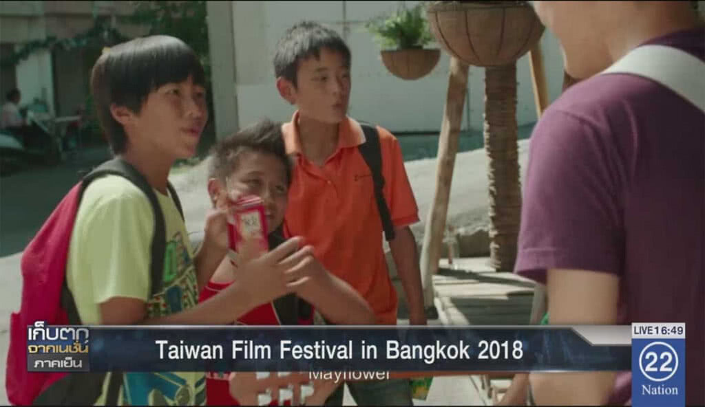 Taiwan Film Festival in Bangkok 2018