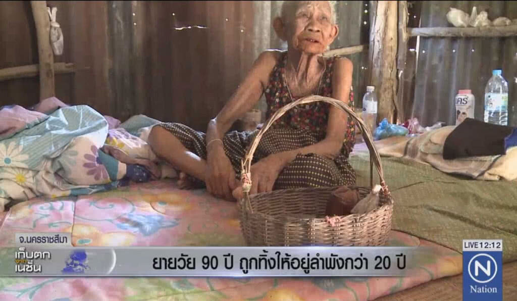 ยายวัย 90 ปี ถูกทิ้งให้อยู่ลำพังในสวนกว่า 20 ปี ยายวัย 90 ปี ถูกทิ้งให้อยู่ลำพังในสวนกว่า 20 ปี