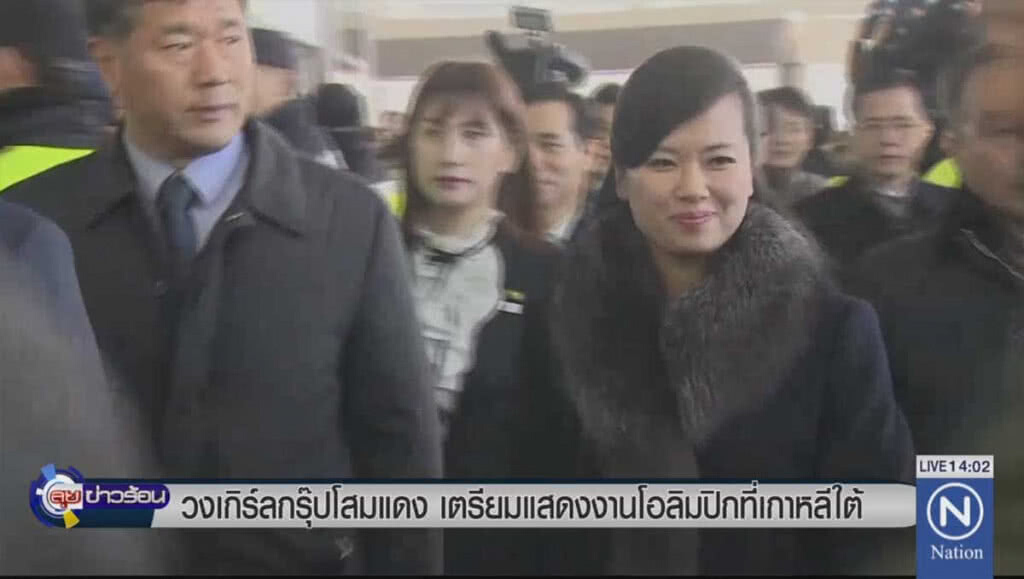 วงเกิร์ลกรุ๊ปโสมแดง เตรียมแสดงงานโอลิมปิกที่เกาหลีใต้