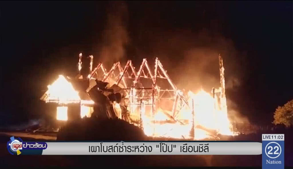 เผาโบสถ์ซ้ำระหว่างโป๊ปเยือนชิลี เผาโบสถ์ซ้ำระหว่างโป๊ปเยือนชิลี