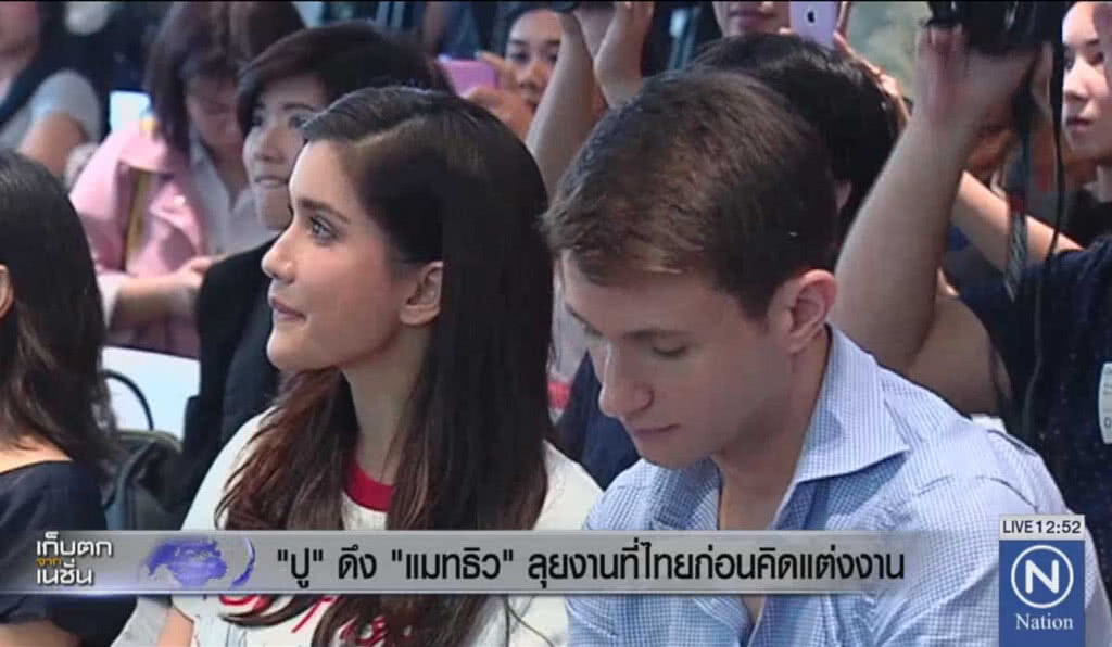 "ปู" ดึง "แมทธิว" ลุยงานที่ไทย ขอสร้างอนาคตก่อนคิดแต่ง "ปู" ดึง "แมทธิว" ลุยงานที่ไทย ขอสร้างอนาคตก่อนคิดแต่ง