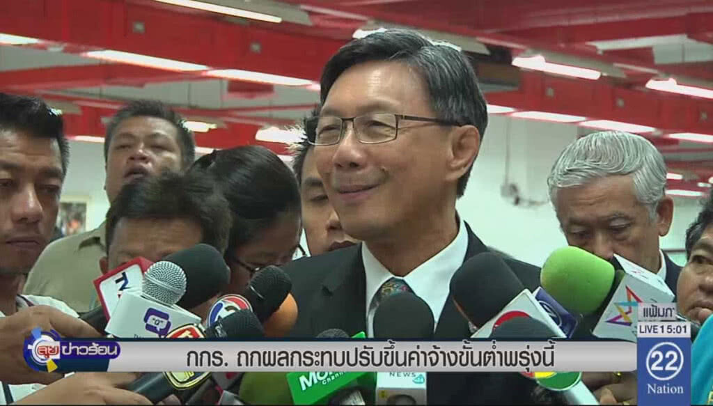 กกร.ถกผลกระทบปรับขึ้นค่าจ้างขั้นต่ำพรุ่งนี้