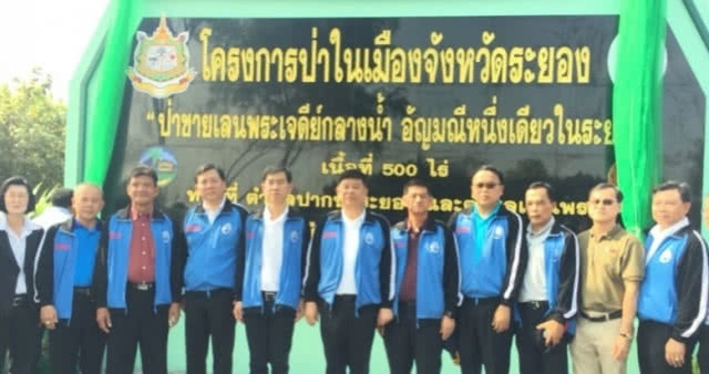 ทช.เปิดตัวป่าชายเลนกลางเมืองระยอง เพิ่มปอดให้คนเมือง