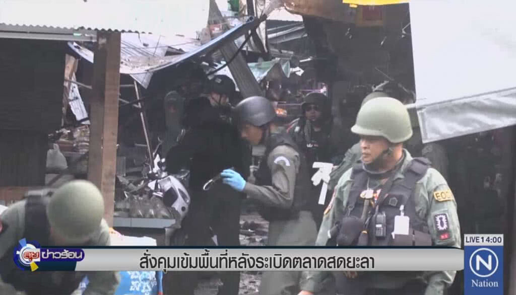 สั่งเข้มพื้นที่ หลังระเบิดตลาดสดยะลา สั่งเข้มพื้นที่ หลังระเบิดตลาดสดยะลา