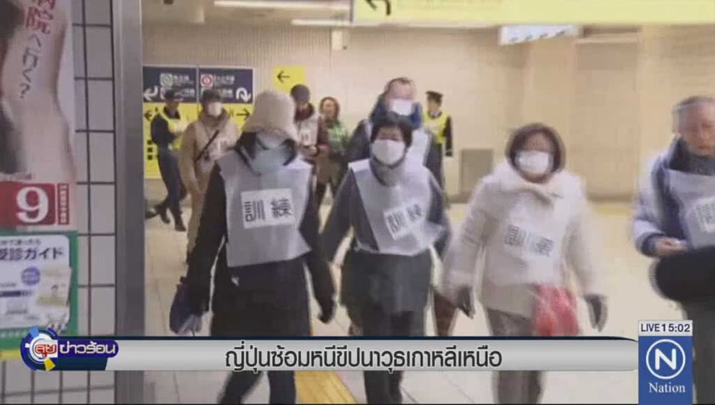 ญี่ปุ่นซ้อมหนีภัยขีปนาวุธเกาหลีเหนือ ญี่ปุ่นซ้อมหนีภัยขีปนาวุธเกาหลีเหนือ