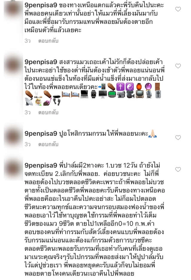 "เมีย"ปาล์ม Instinct
ผวามนต์ดำ โร่แจ้งความ
ถูกมือดีโพสต์ขู่ 
กล่าวหาทำ"คุณไสย"ใส่สามี