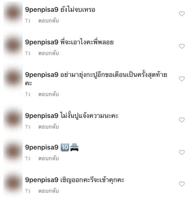 "เมีย"ปาล์ม Instinct
ผวามนต์ดำ โร่แจ้งความ
ถูกมือดีโพสต์ขู่ 
กล่าวหาทำ"คุณไสย"ใส่สามี