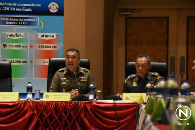 "บิ๊กตำรวจ" ถกปราบแก๊งคอลเซ็นเตอร์ เหิม! ปลอมไลน์ เลขา ปปง.ตุ๋นเหยื่อ