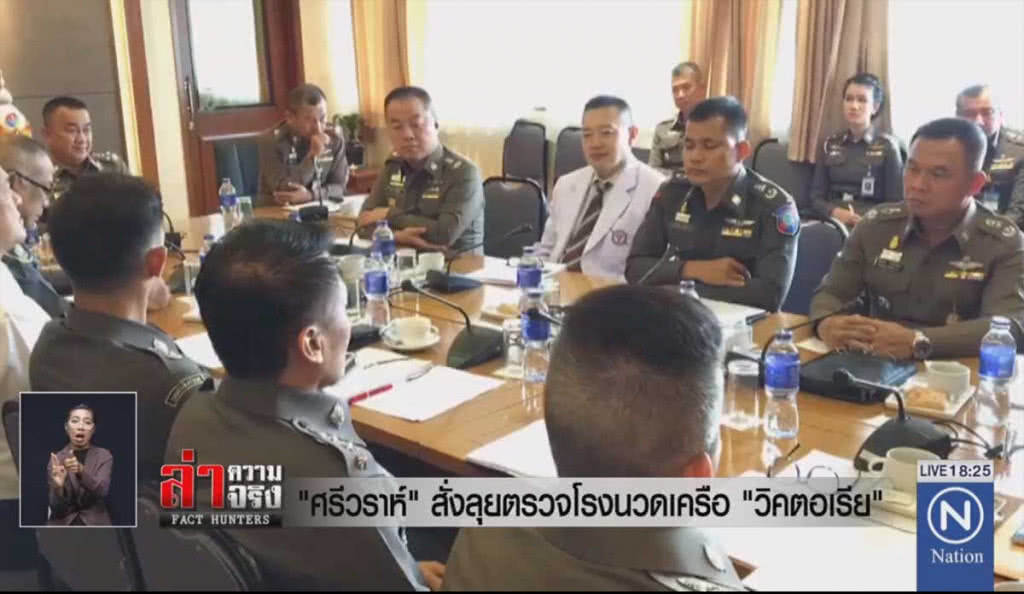 "ศรีวราห์" สั่งลุยตรวจโรงนวดเครือ "วิคตอเรีย"