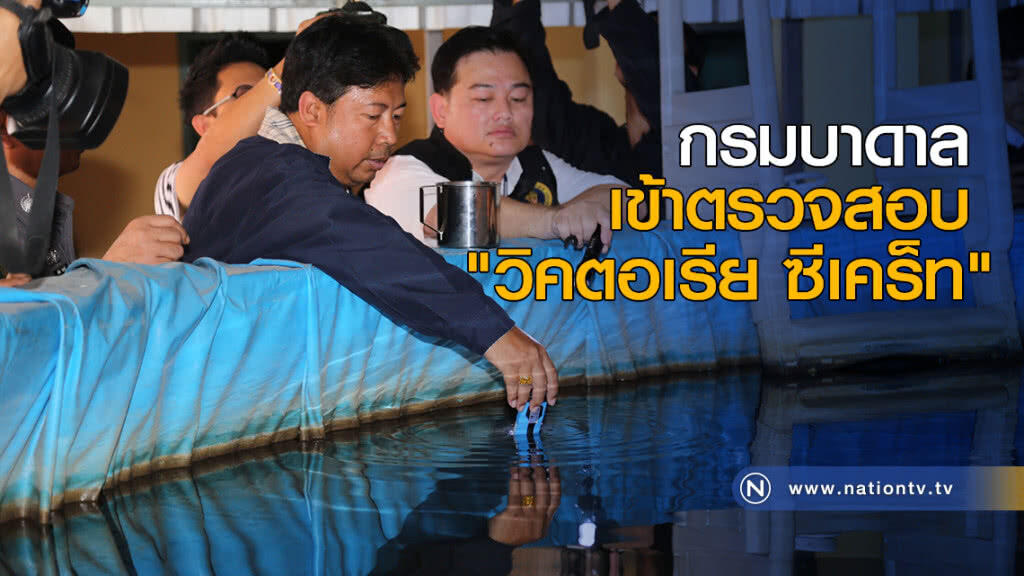กรมบาดาล เข้าตรวจสอบ "วิคตอเรีย ซีเคร็ท" กรมบาดาล เข้าตรวจสอบ "วิคตอเรีย ซีเคร็ท"
