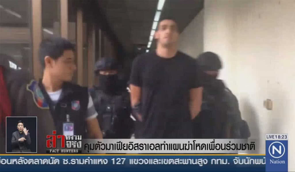 คุมตัวมาเฟียอิสราเอลทำแผนฆ่าโหดเพื่อนร่วมชาติ