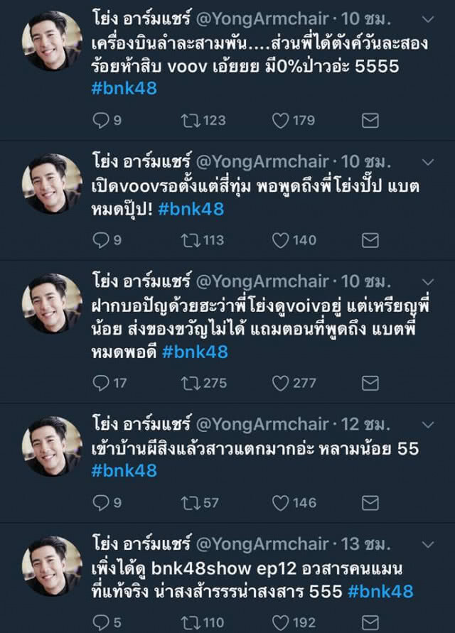 โดนตกเต็มๆ "โย่ง อาร์มแชร์" โพสต์ข้อความถึง "ปัญ BNK48"