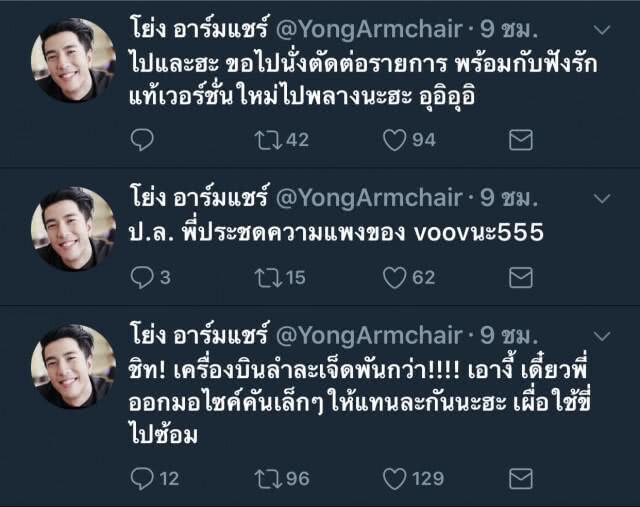 โดนตกเต็มๆ "โย่ง อาร์มแชร์" โพสต์ข้อความถึง "ปัญ BNK48"