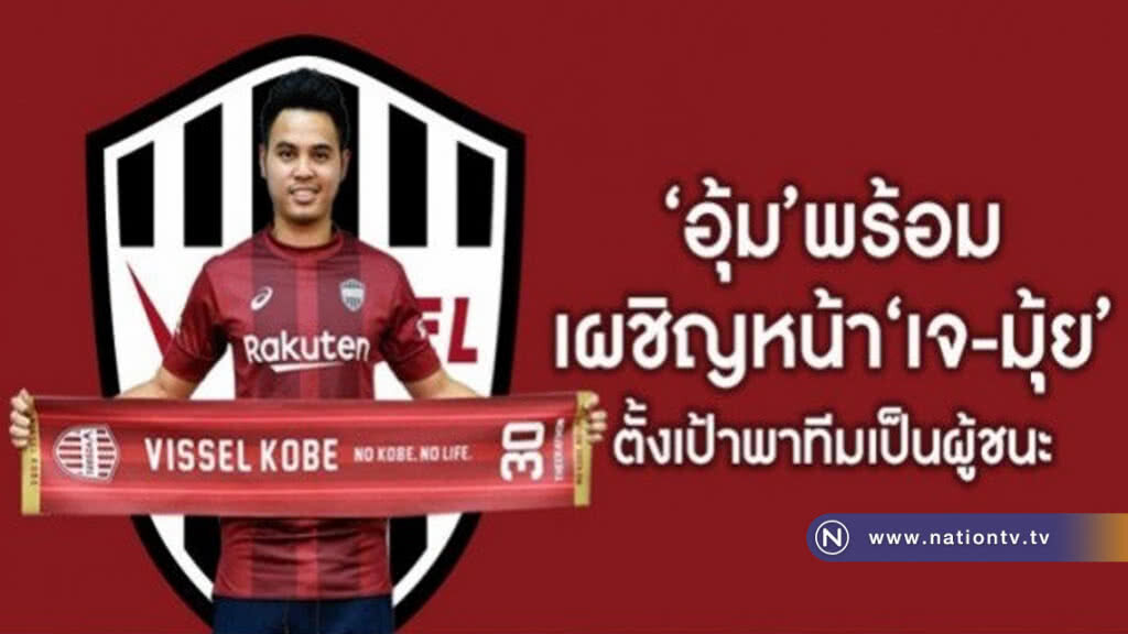 "อุ้ม" พร้อมเผชิญหน้า "เจ-มุ้ย" ตั้งเป้าพาทีมเป็นผู้ชนะ "อุ้ม" พร้อมเผชิญหน้า "เจ-มุ้ย" ตั้งเป้าพาทีมเป็นผู้ชนะ
