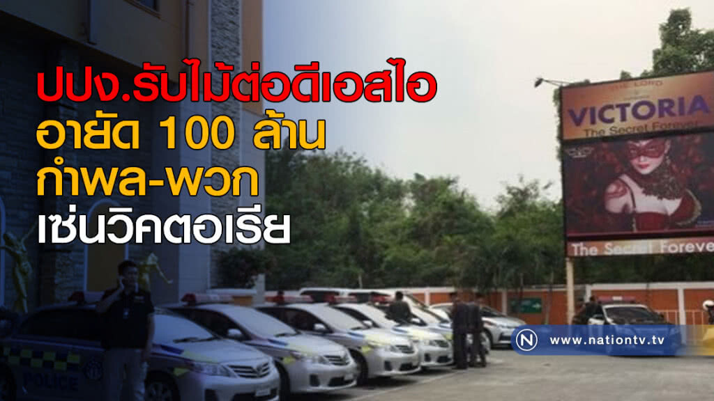 ปปง.รับไม้ต่อดีเอสไอ อายัด 100 ล.กำพล-พวก เซ่นวิคตอเรีย ปปง.รับไม้ต่อดีเอสไอ อายัด 100 ล.กำพล-พวก เซ่นวิคตอเรีย
