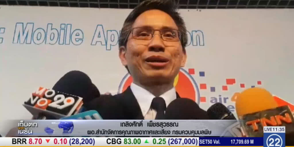 คุณภาพอากาศกรุงเทพดีขึ้น หลังฝนตกเมื่อวาน