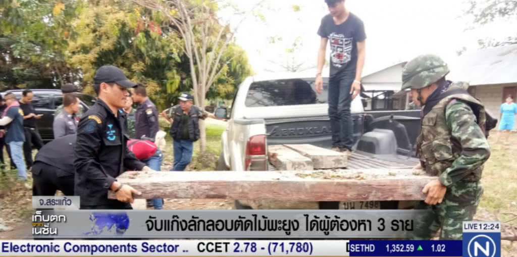 แก๊งลักลอบตัดไม้พะยูง ได้ผู้ต้องหา 3 ราย ของกลางเพียบ