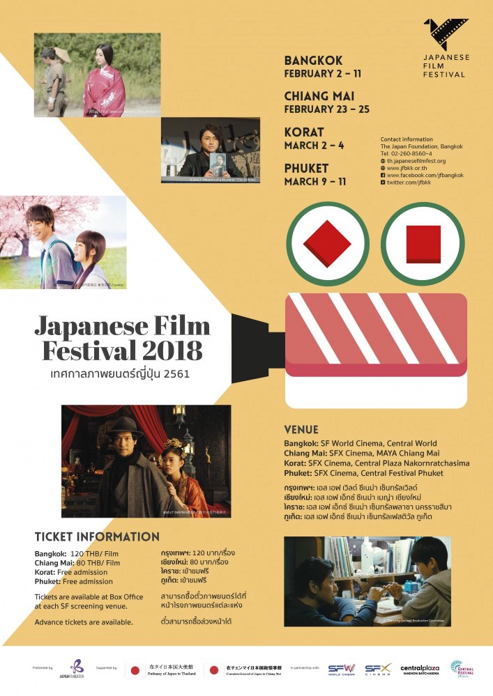 สาวๆ เตรียมกรี๊ด!!! "ไทชิ นาคากาวะ"พระเอกสุดฮอทแดนปลาดิบ มาไทย 