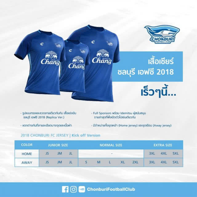 ฉลามชล เปิดราคา เสื้อ ไนกี้ ตั๋วปีลด 500, ผลิต ไซส์พิเศษ ราคาถูก