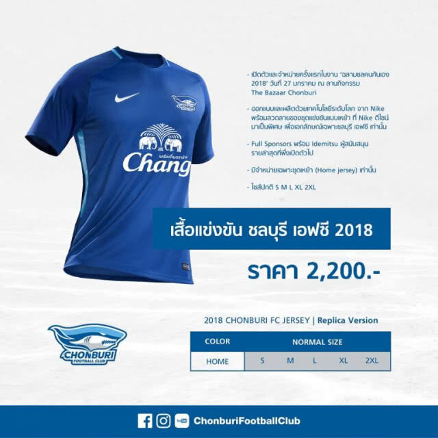 ฉลามชล เปิดราคา เสื้อ ไนกี้ ตั๋วปีลด 500, ผลิต ไซส์พิเศษ ราคาถูก