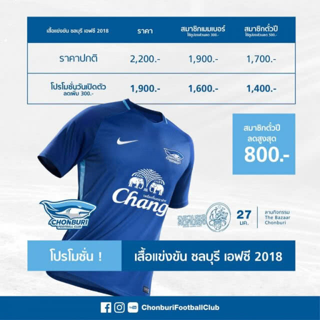 ฉลามชล เปิดราคา เสื้อ ไนกี้ ตั๋วปีลด 500, ผลิต ไซส์พิเศษ ราคาถูก