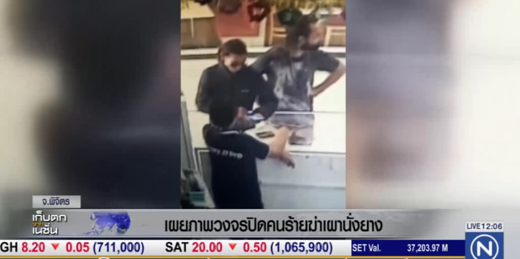 เผยภาพกล้องวงจรปิด คนร้ายฆ่าเผานั่งยาง