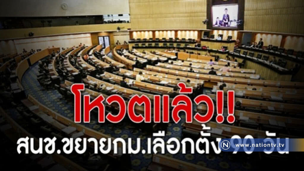 "วิษณุ"ชี้ปัจจัยอื้อเลื่อนเลือกตั้ง "วิษณุ"ชี้ปัจจัยอื้อเลื่อนเลือกตั้ง