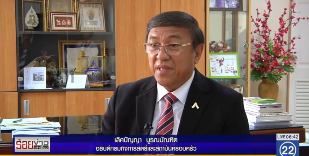 สค.แนะผู้ถูกเลือกปฏิบัติทางเพศใช้สิทธิคุ้มครอง