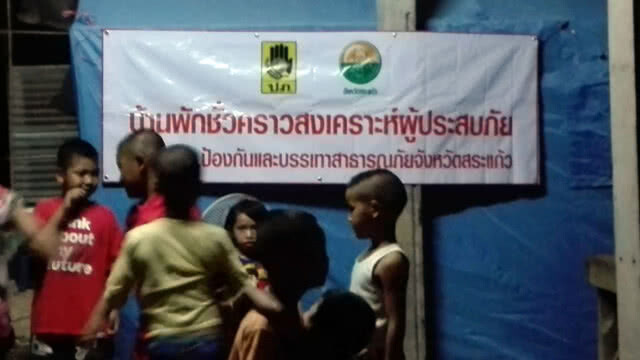ครูวอนผู้ใจบุญ!! ช่วยครอบครัวนักเรียน 4 ยายหลาน ไฟไหม้บ้านทั้งหลังเหลือแค่ชุดเนตรนารีติดตัว