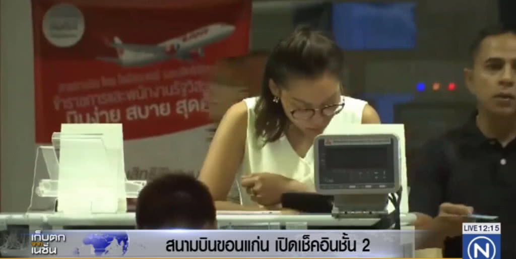 สนามบินขอนแก่น เปิดเช็คอินขึ้นเครื่องชั้น 2 สนามบินขอนแก่น เปิดเช็คอินขึ้นเครื่องชั้น 2