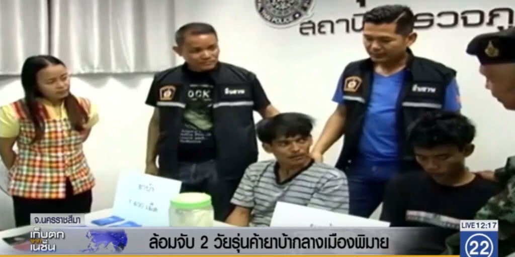 ล้อมจับ 2 วัยรุ่นค้ายาบ้าในหมู่บ้านกลางเมืองพิมาย ล้อมจับ 2 วัยรุ่นค้ายาบ้าในหมู่บ้านกลางเมืองพิมาย