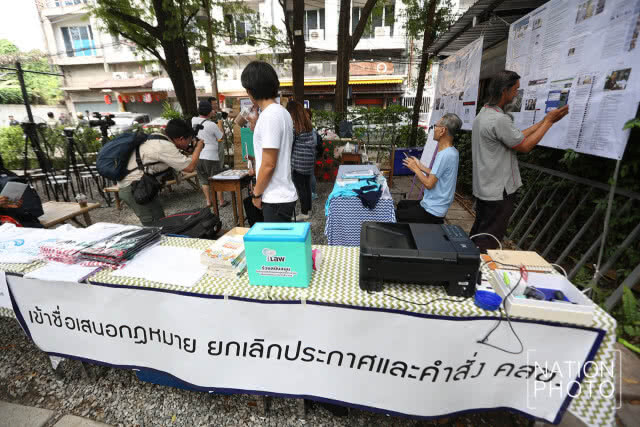 เสวนา "คอรัปชั่น 4.0"