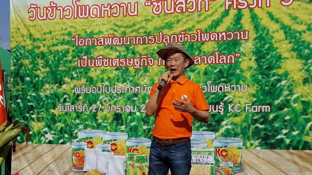 บมจ.ซันสวีทรุกตลาดอาเซียนเพิ่มตั้งเป้าเพิ่มรายได้10%