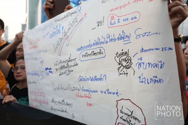 ภาพชุด : ม็อบคัดค้านเลื่อนเลือกตั้ง