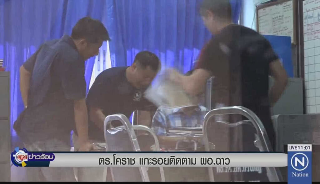 ตำรวจโคราช แกะรอยติดตาม ผอ.ฉาว ตำรวจโคราช แกะรอยติดตาม ผอ.ฉาว